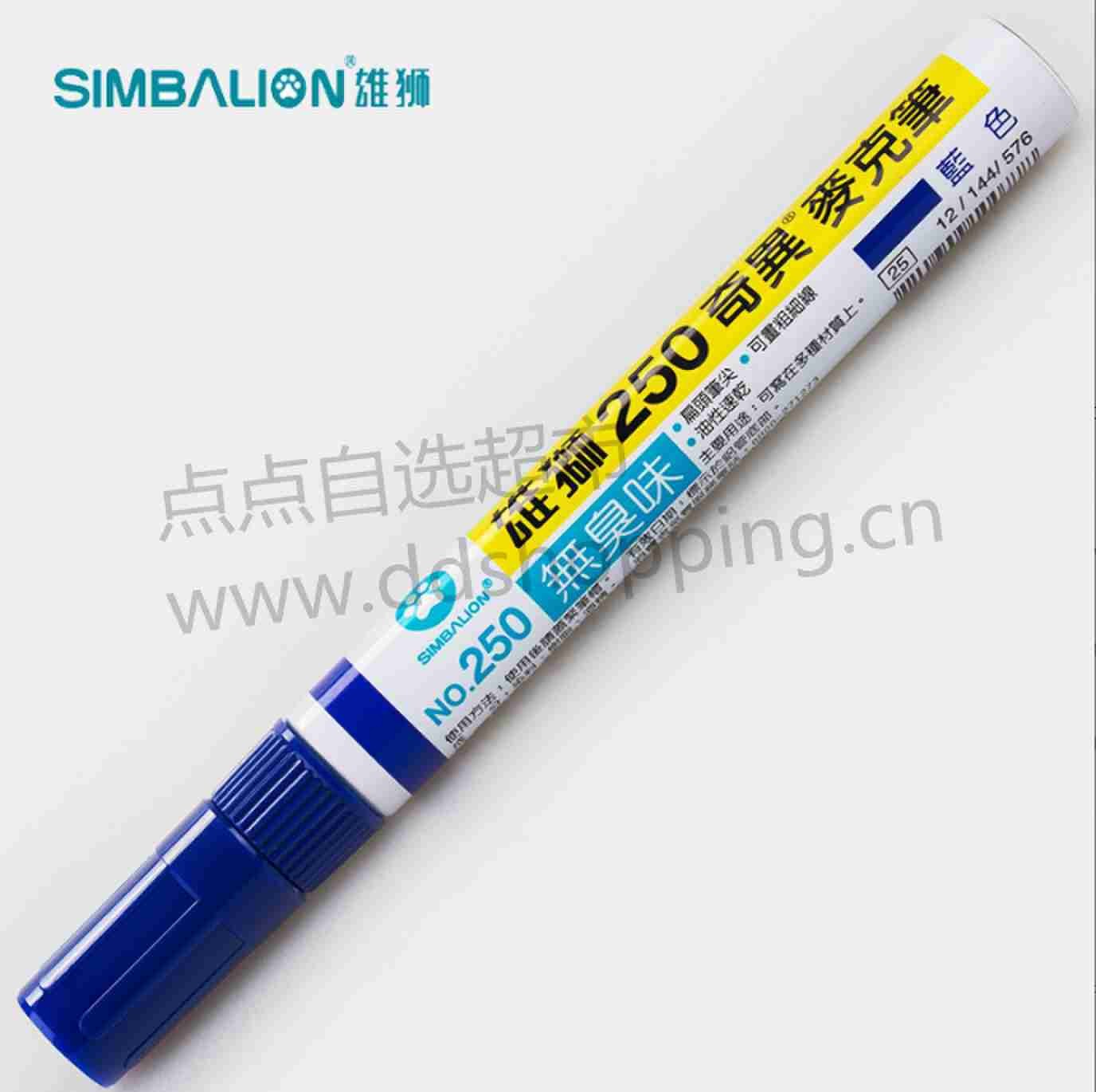 雄狮单扁头油性笔 无卤环保大头笔250#