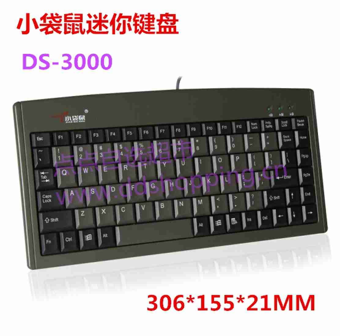 小袋鼠迷你键盘 手提电脑键盘DS-3000