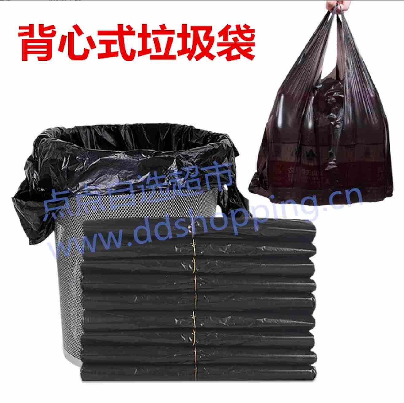 黑色垃圾袋 背心式