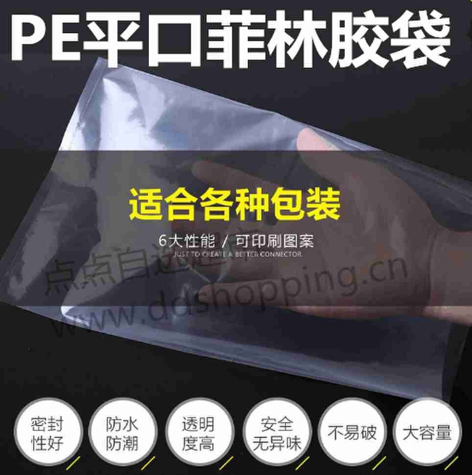 PE平口菲林胶袋 短边开口