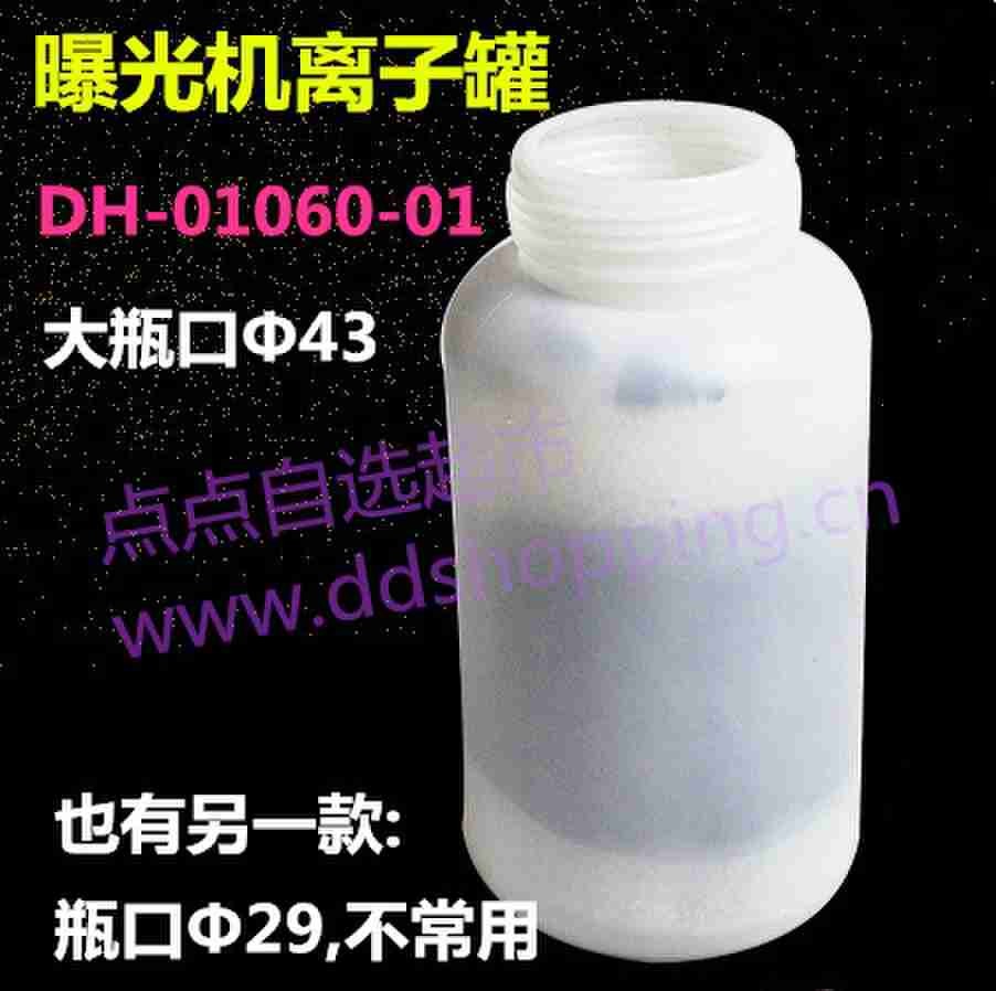 曝光机离子罐
