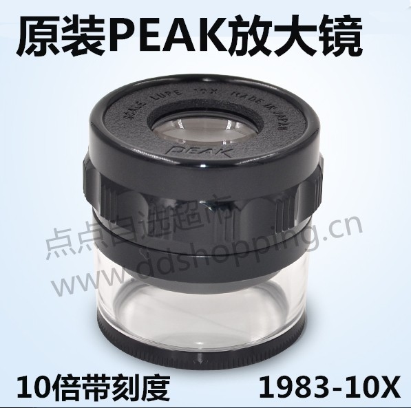必佳PEAK圆筒放大镜 10倍放大镜1983-10X