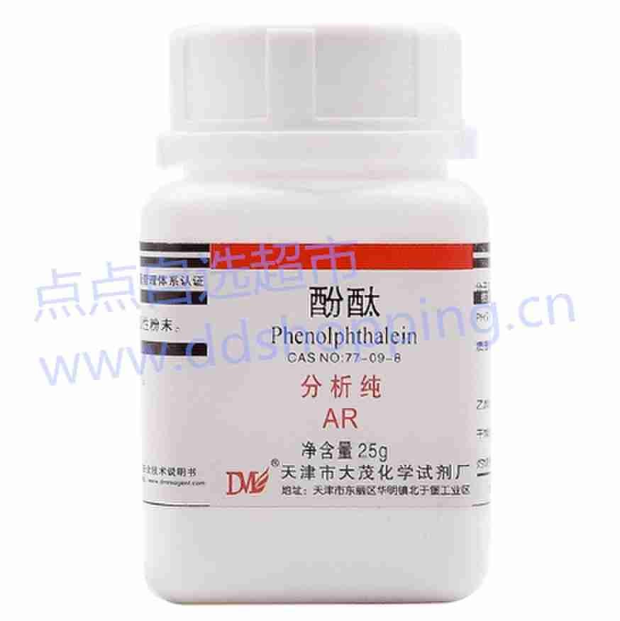 大茂/展云酚酞　分析纯AR
