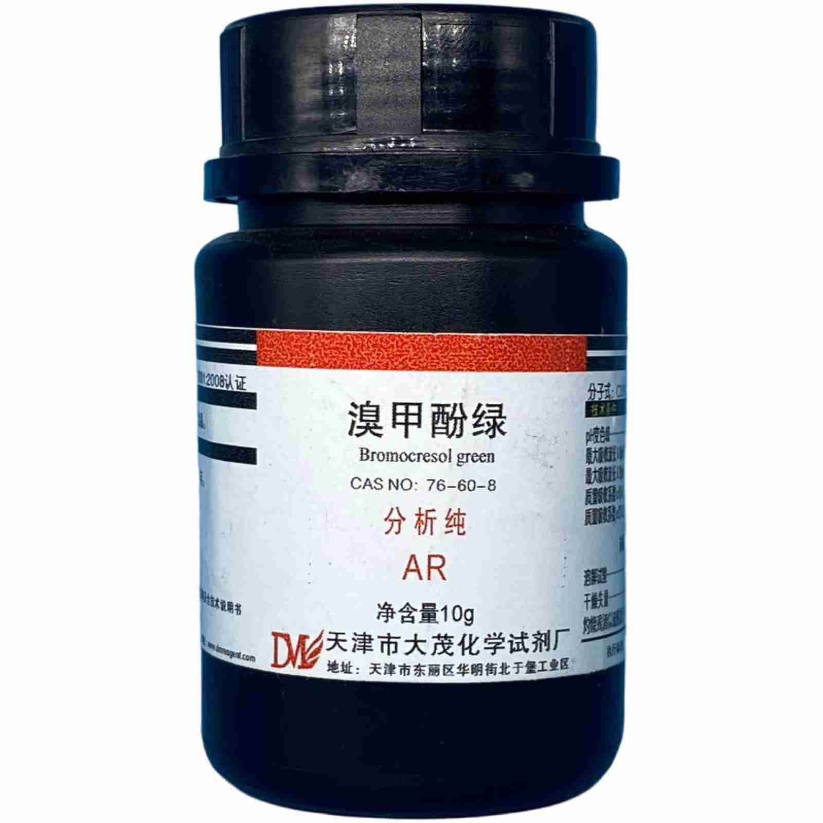 大茂溴甲酚绿 分析纯 
