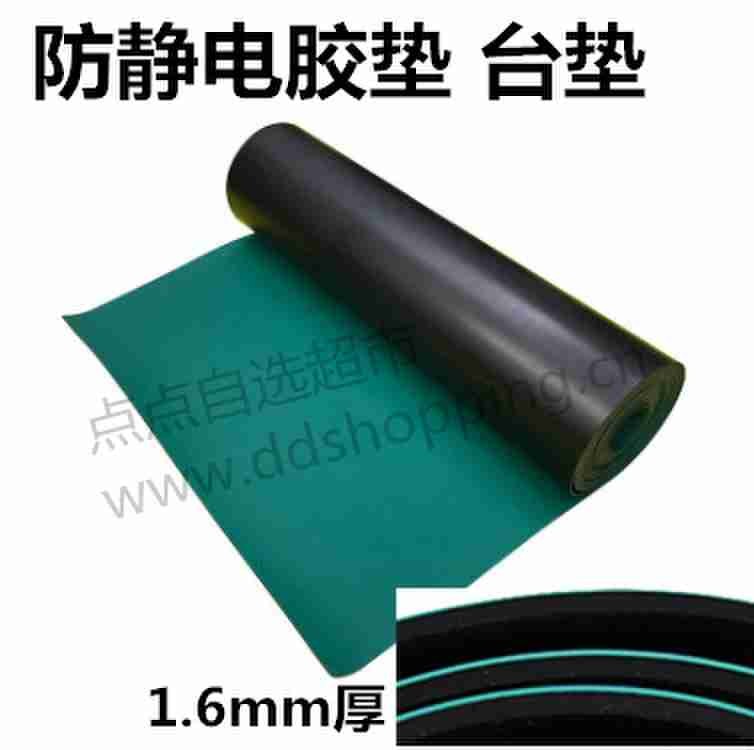 防静电绿胶板.胶垫.橡胶台垫