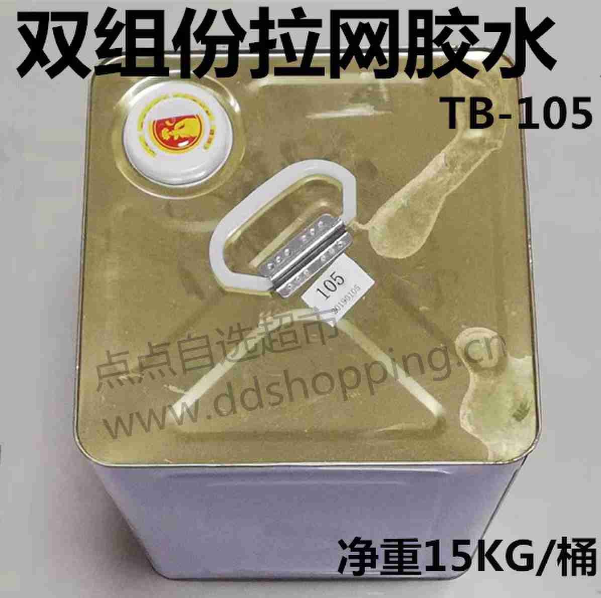 双组份黄色拉网胶水 TB-105