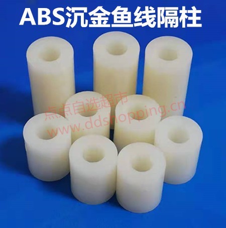 沉金鱼线隔柱 ABS隔柱