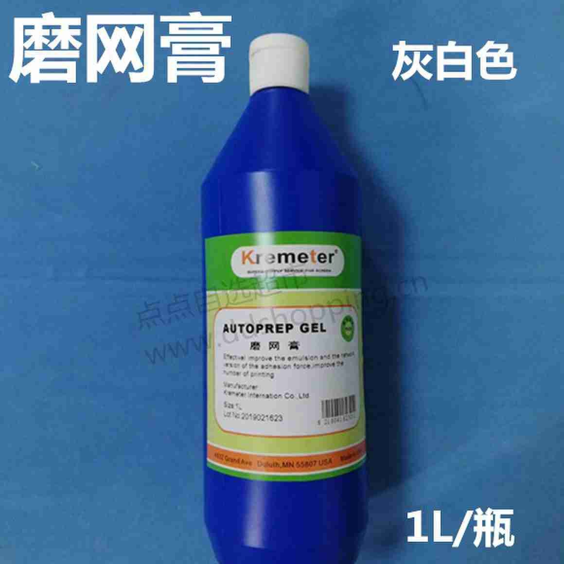 科美特磨网膏