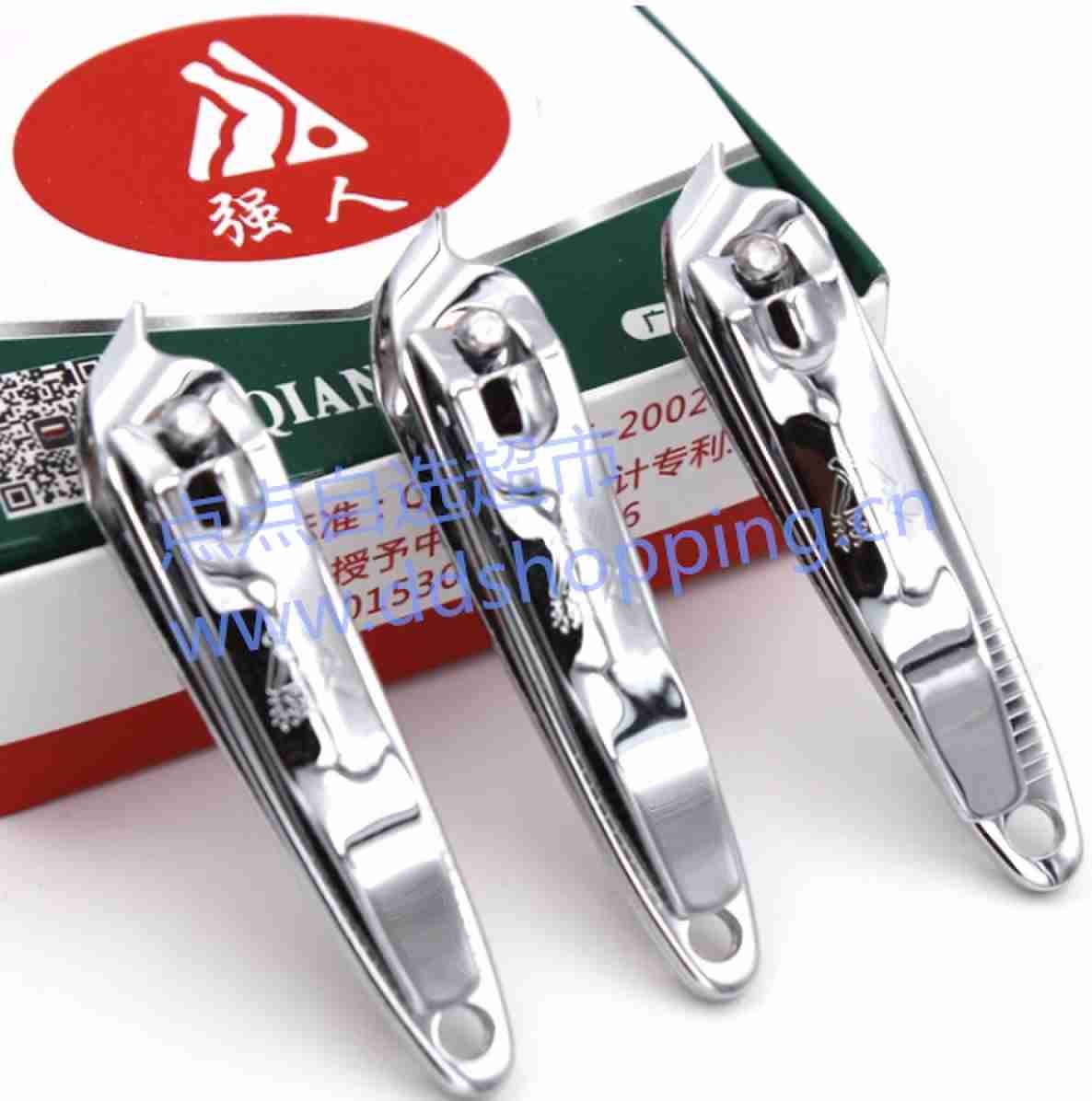 强人指甲刀 斜口专用补孔铆钉修剪