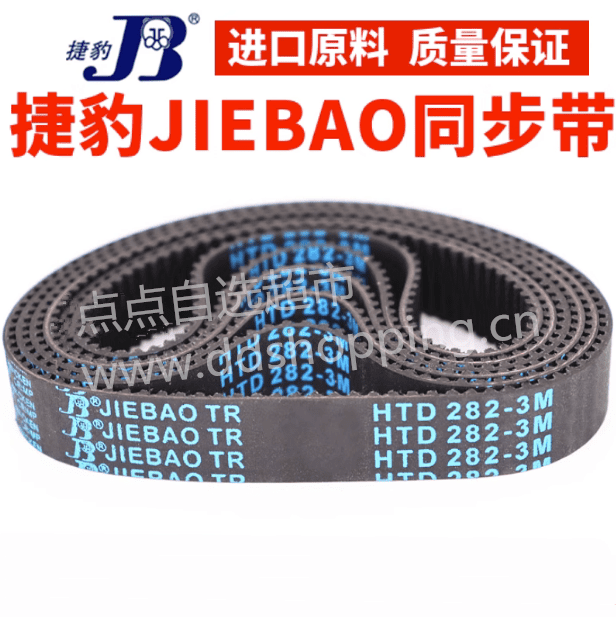 捷豹JIEBAO橡胶单面同步皮带  HTD-3M系列