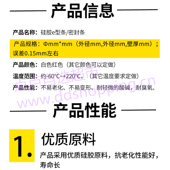 E型耐高温密封胶条 硅胶/耐温220度