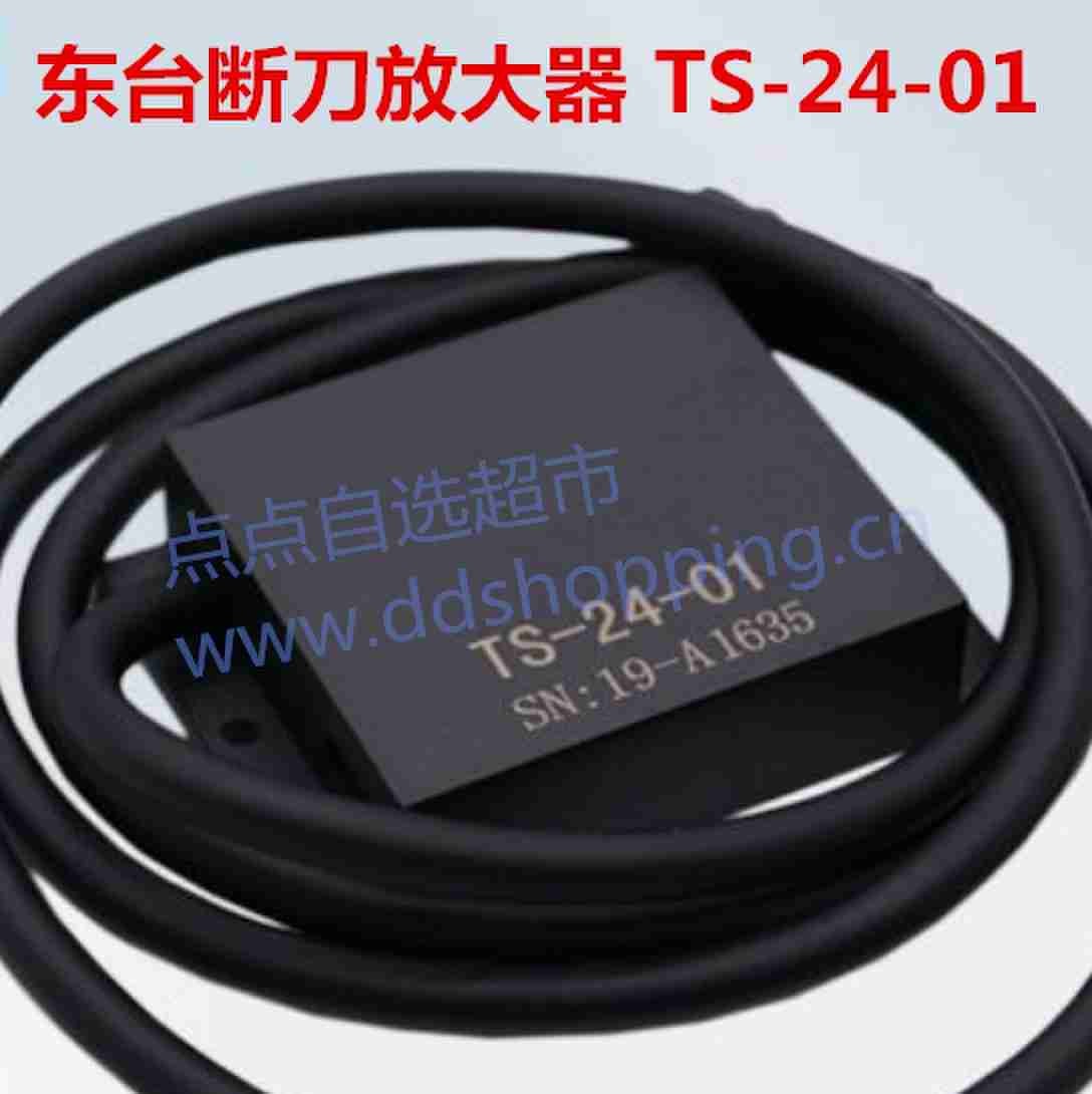 东台钻机断刀放大器 CBD断刀放大器 TS-24-01