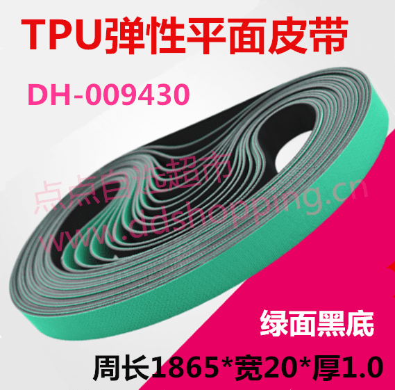  TPU粗面平皮带 绿面黑底弹力带