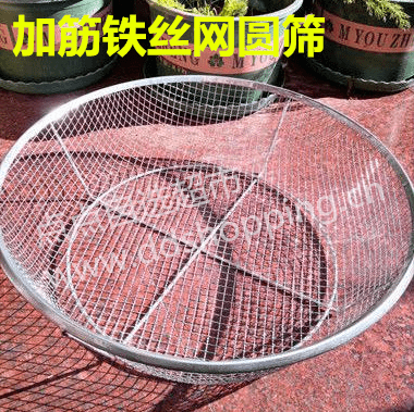 铁丝网圆筛 加筋加粗抗压