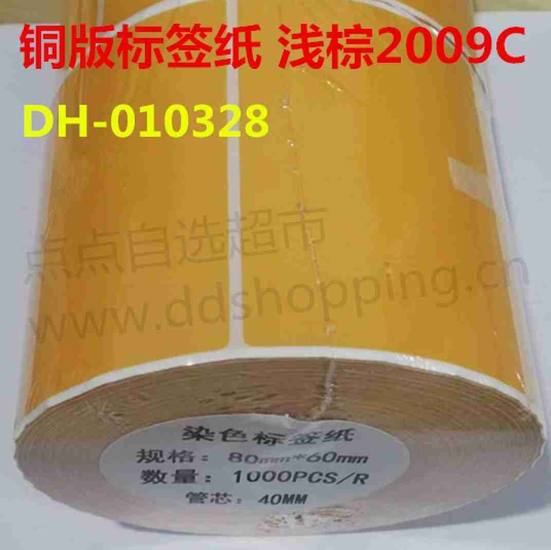 铜版标签纸 内孔40/浅棕2009C