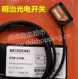 MEIJIDENKI明治光电开关  光电感应器  ESB-Z30N