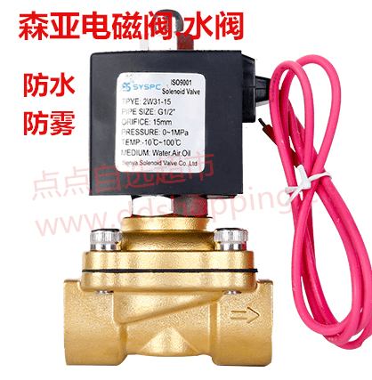 森亚senya电磁阀线圈 方形线圈/内孔10