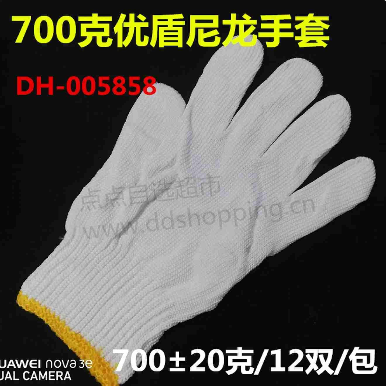 优盾白尼龙手套 劳动手套