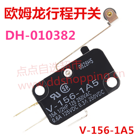 欧姆龙OMRON微动开关.行程开关 V-156