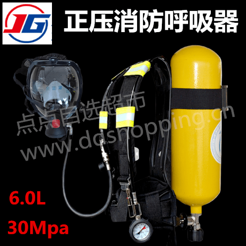 江固正压式消防空气呼吸器