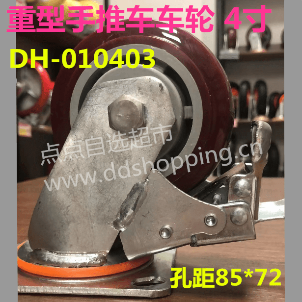 4寸手推车车轮  脚轮 静音橡胶轮 重型/孔距85*72