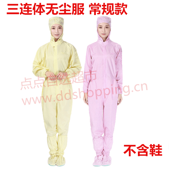 条纹防静电无尘服 无尘衣 衣帽裤三连体不含鞋 常规款/粉红色/黄色