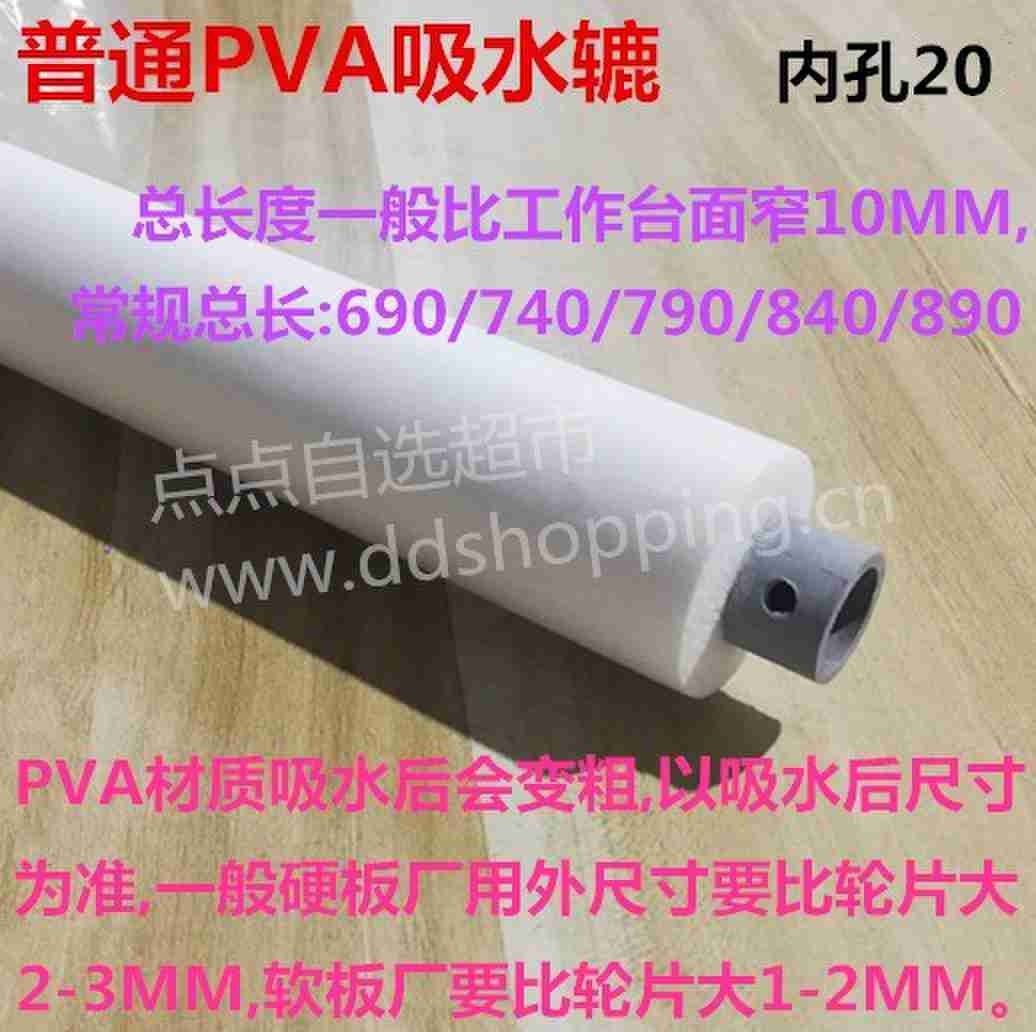 PVA吸水辘 普通吸水辘  内孔20
