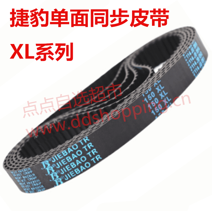 捷豹橡胶单面同步皮带 XL系列
