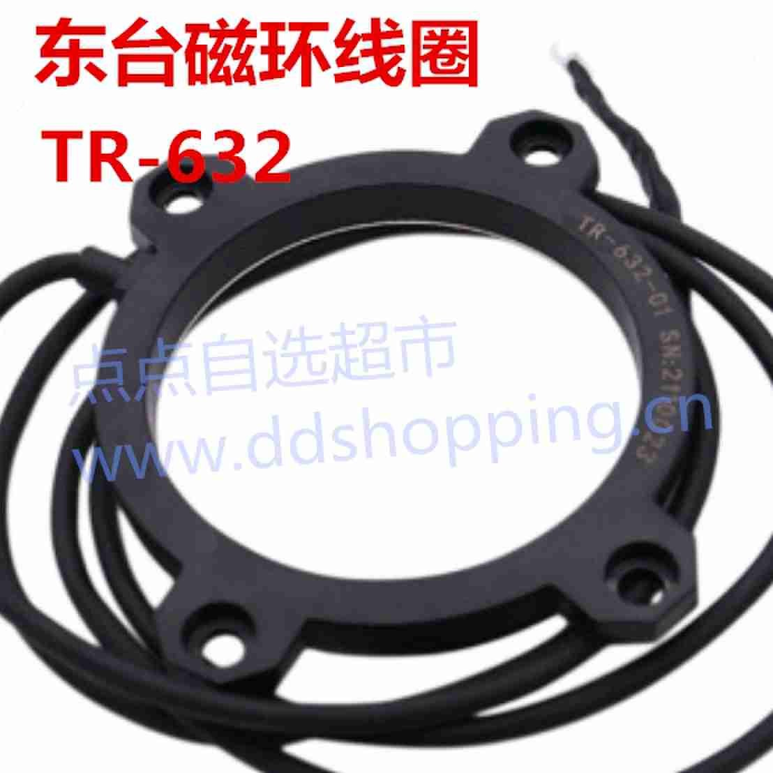 东台钻机磁环线圈 CBD线圈 TR-632