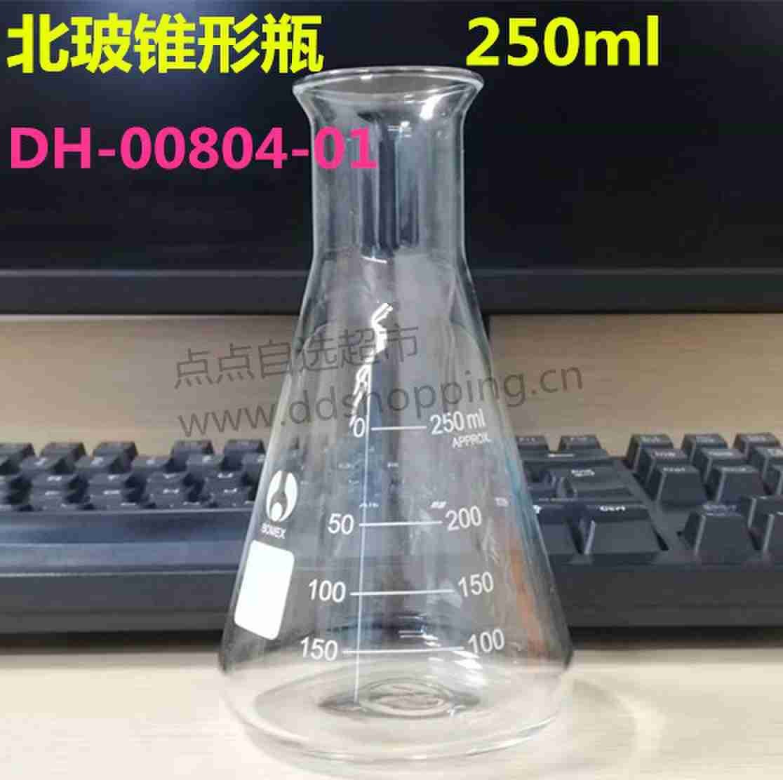 北环三角烧杯 玻璃锥形瓶 广口/大口