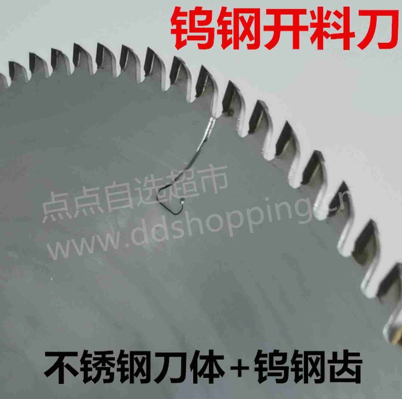 钨钢开料刀.锯片研磨 Φ305