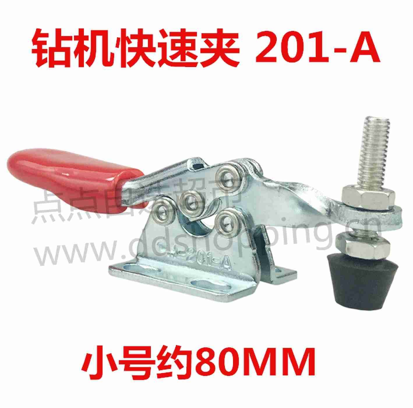 钻机快速夹 固定夹 小号