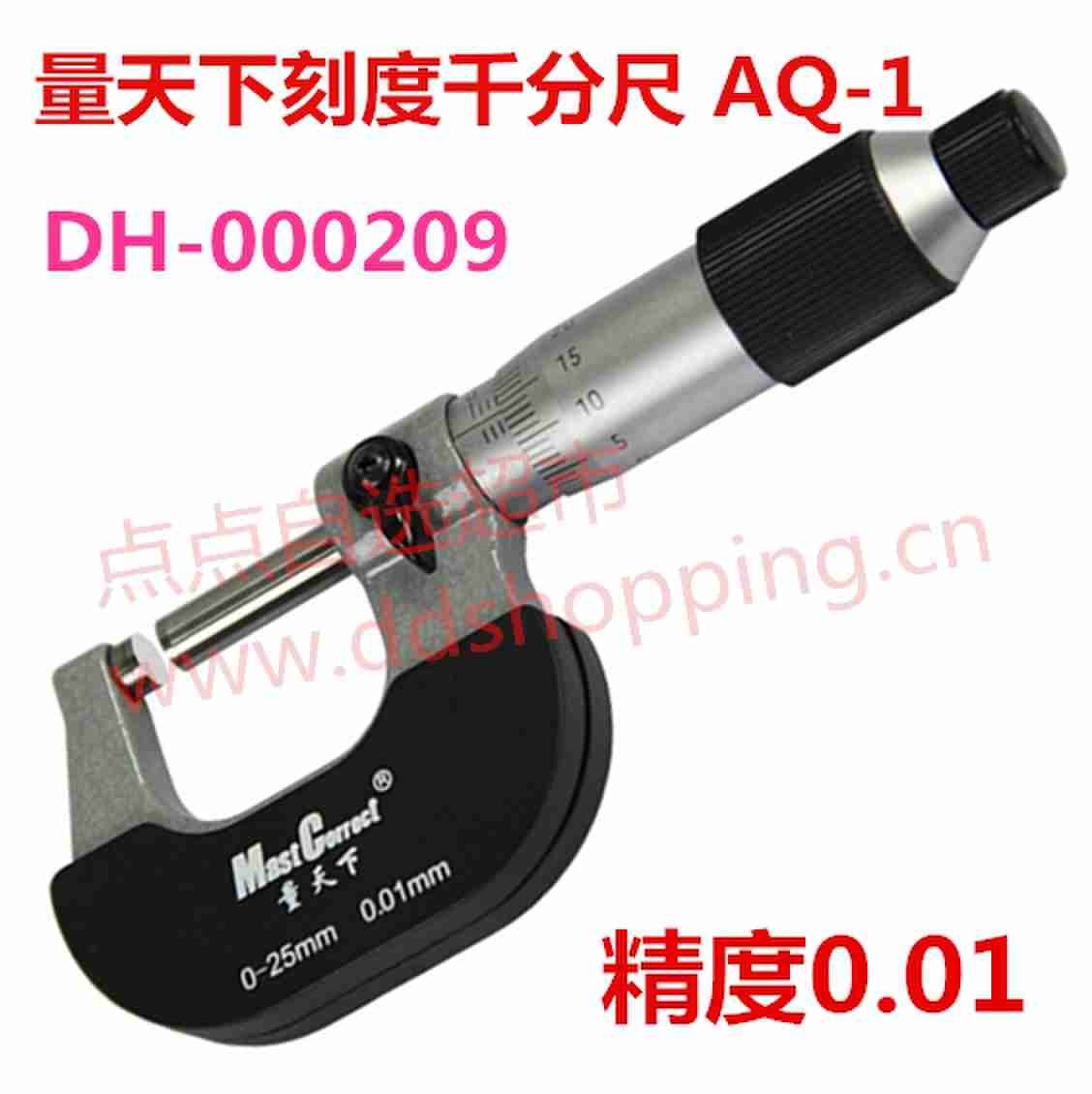 量天下刻度千分尺 外径千分尺