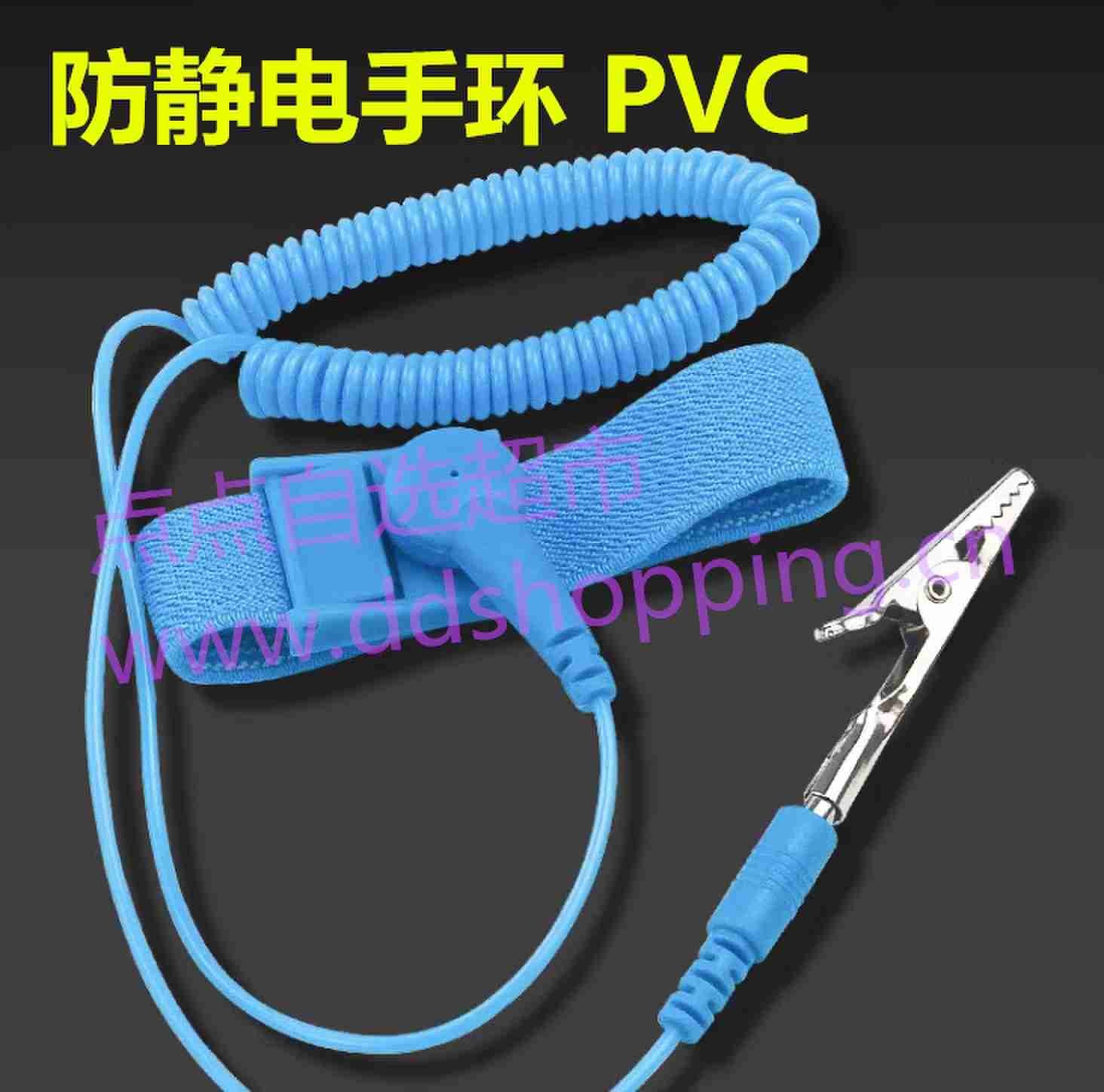 防静电手环.手腕带.有线PVC