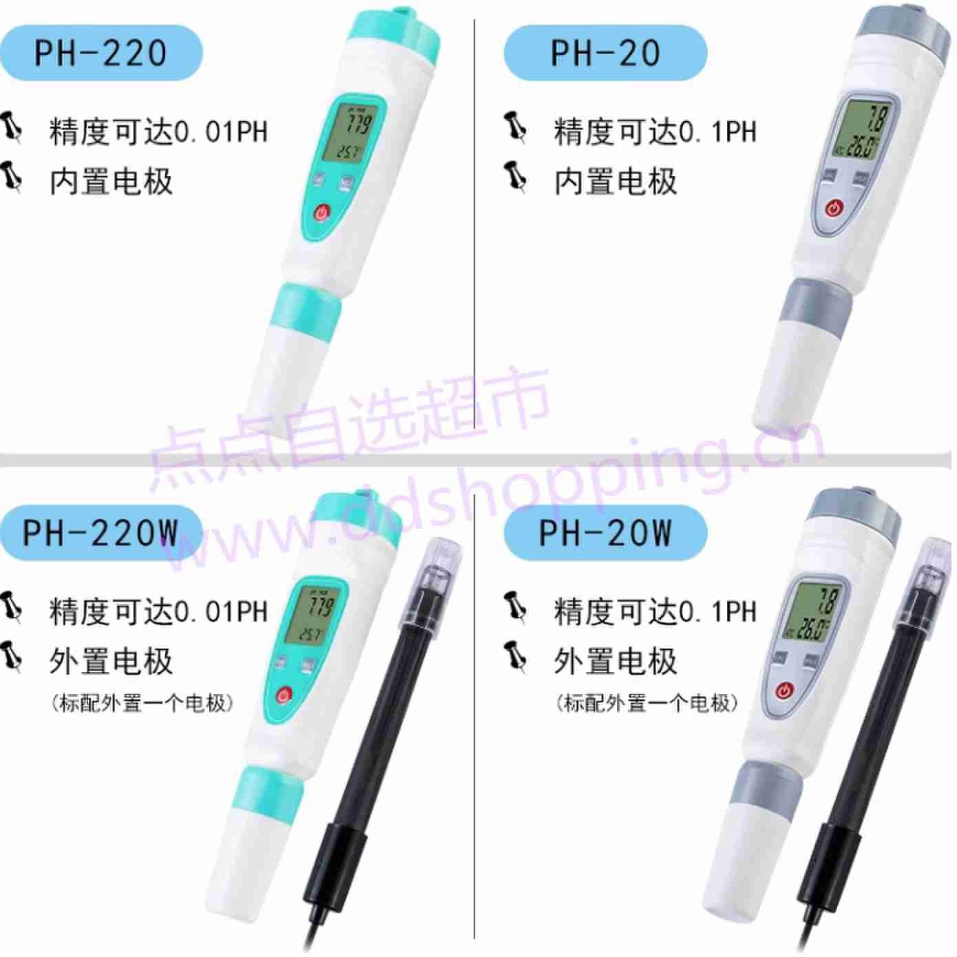齐威笔式酸度PH计