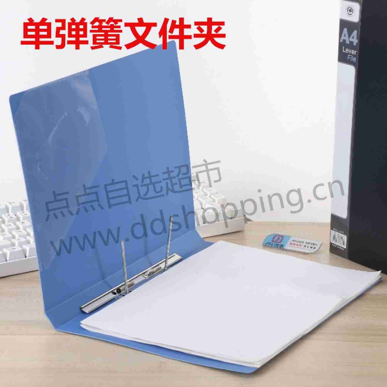 单弹簧文件夹