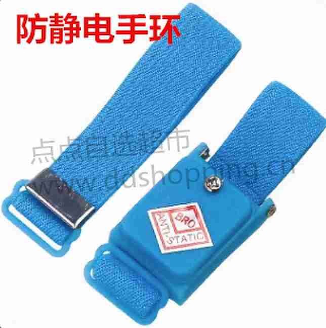 防静电手环.手腕带 无线PU
