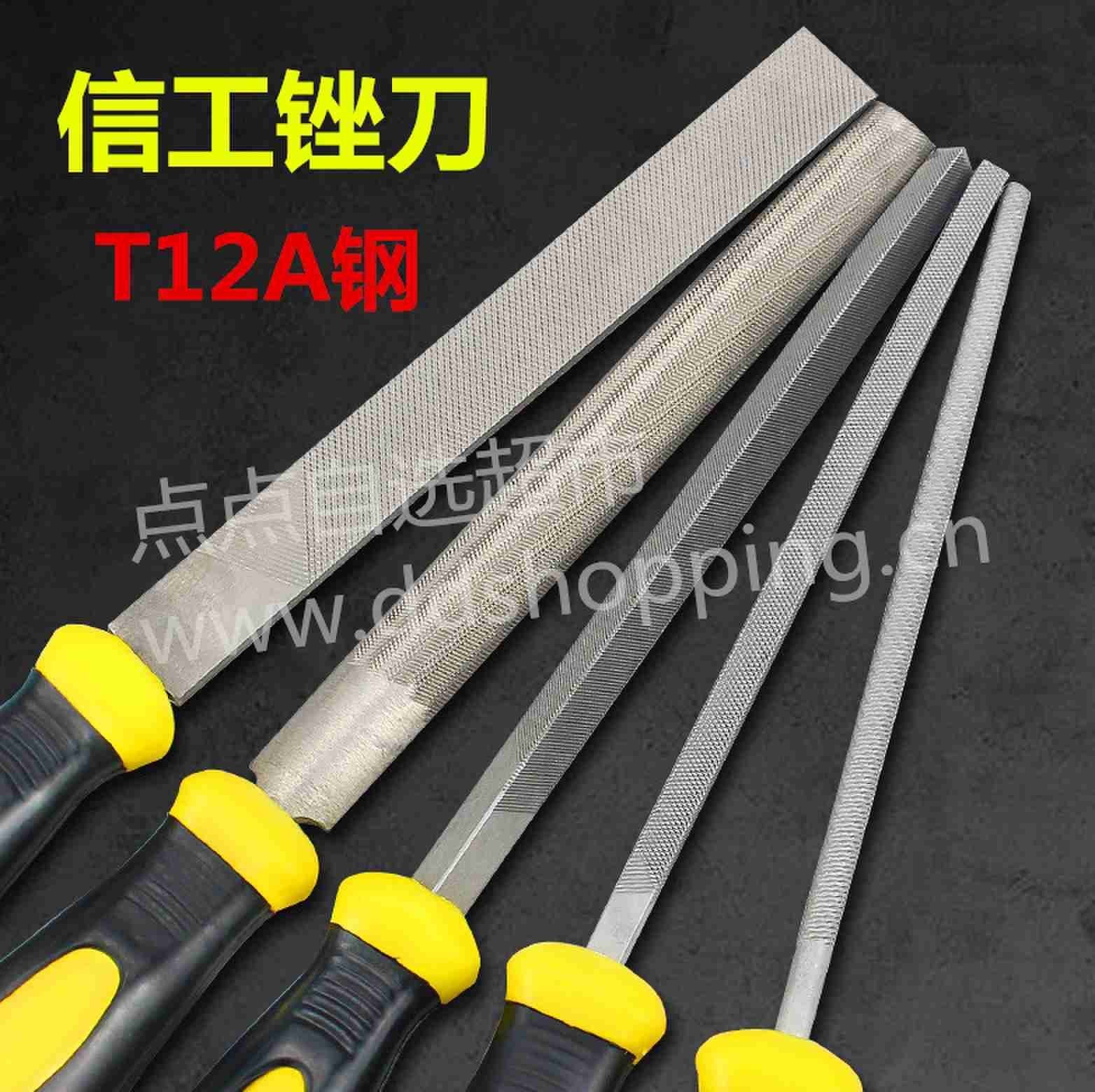 锉刀 T12A钢/双色胶柄