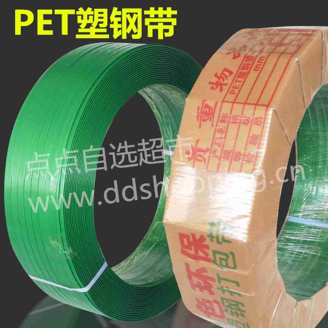 PET塑钢打包带 绿色压花