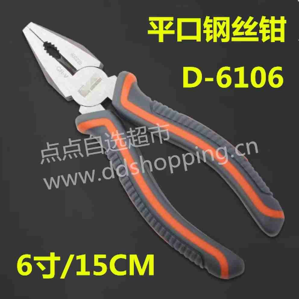 大亿平口钢丝钳 老虎钳