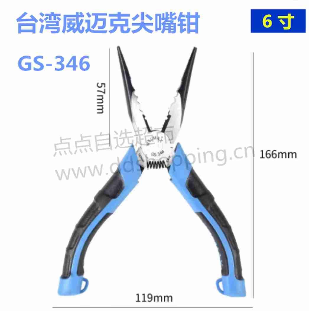 台湾威迈克尖嘴钳 尖咀钳 钢丝钳