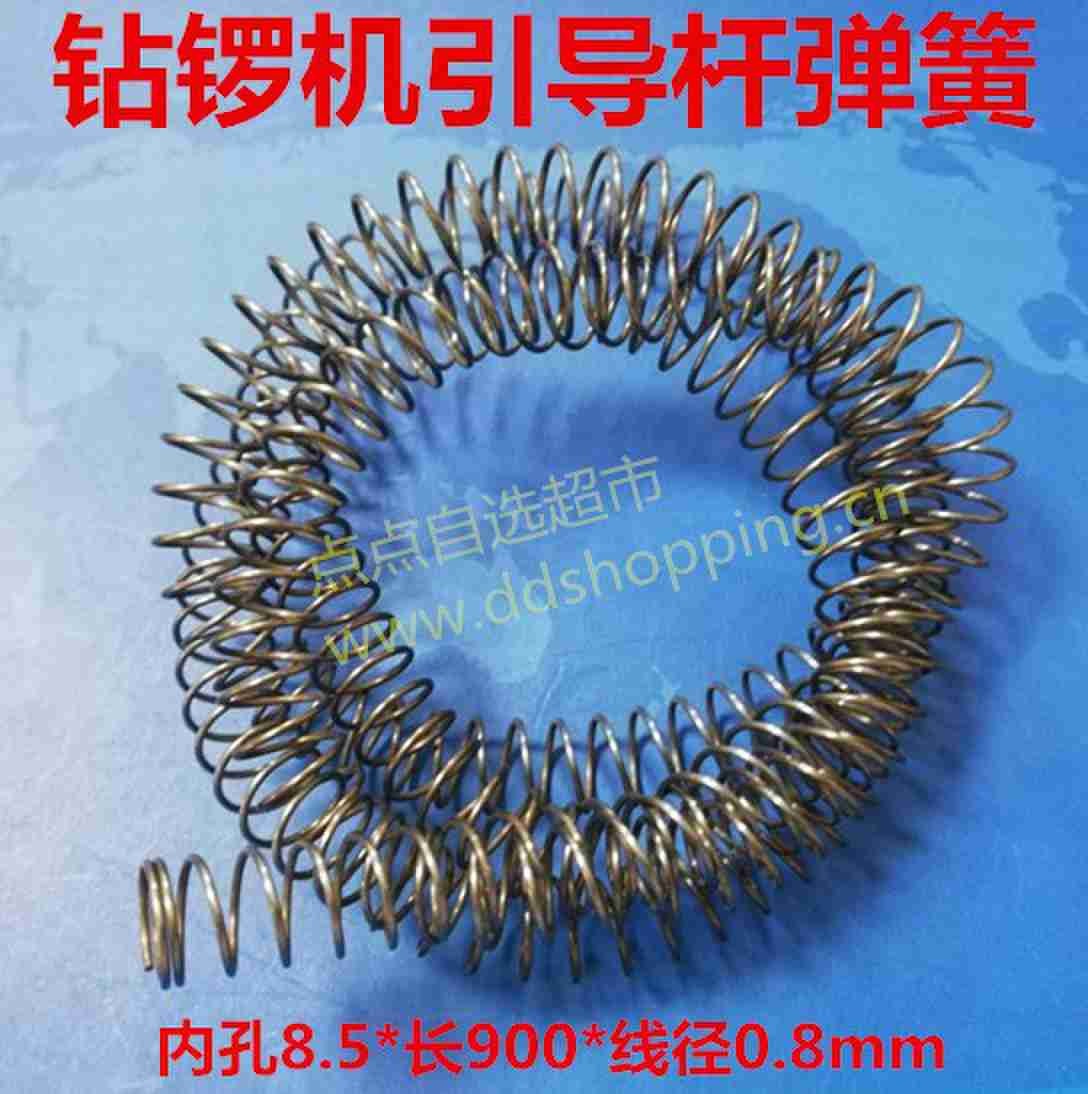 钻锣机引导杆弹簧