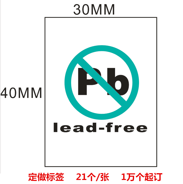 定做Pb标签