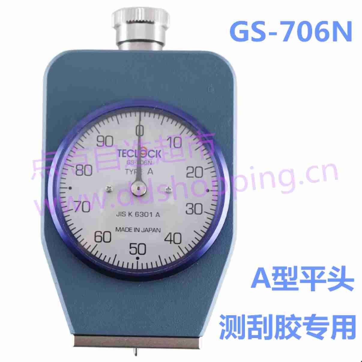 日本得乐TECLOCK硬度计 GS-706N 