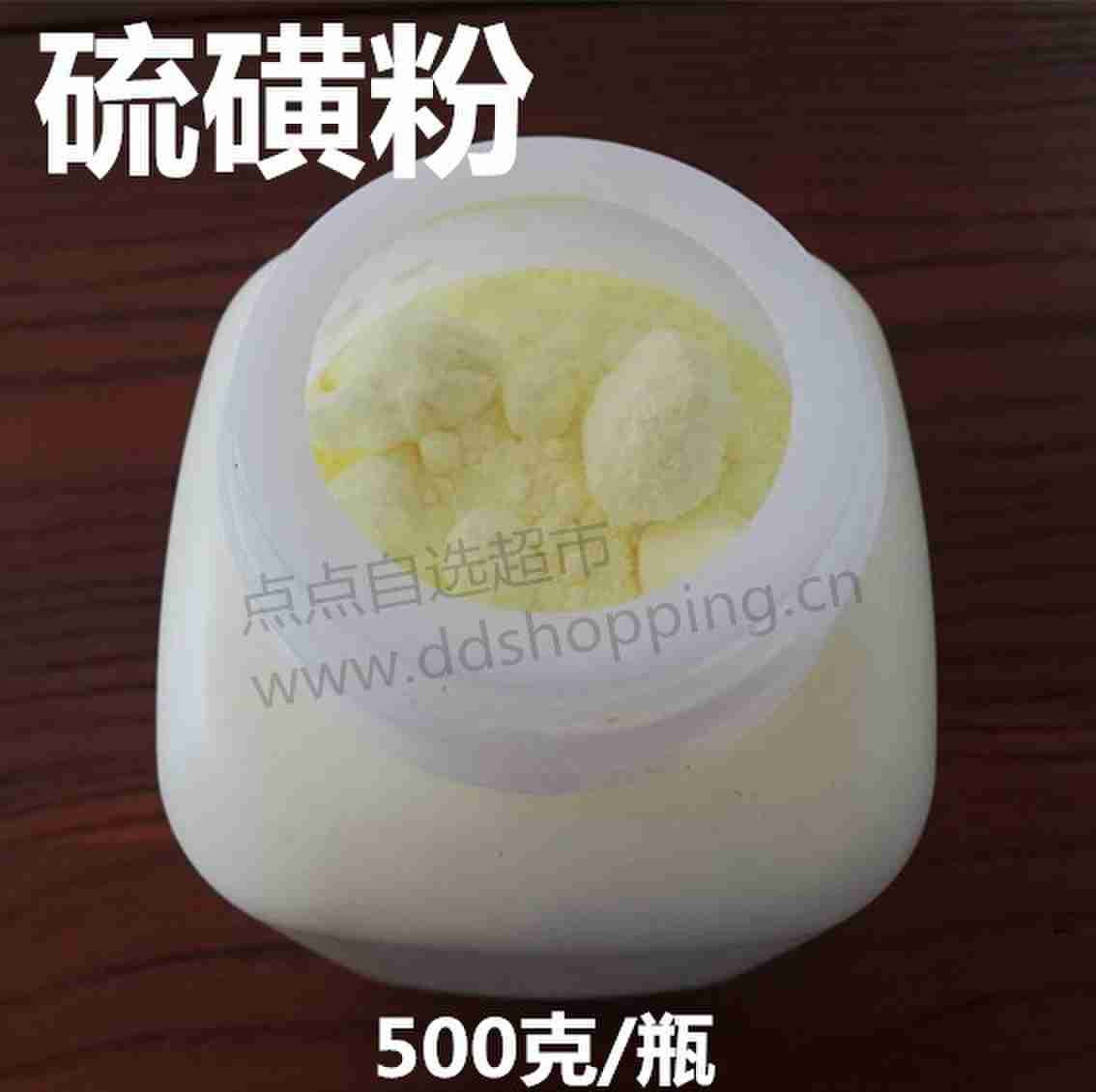 硫磺粉 500克/瓶