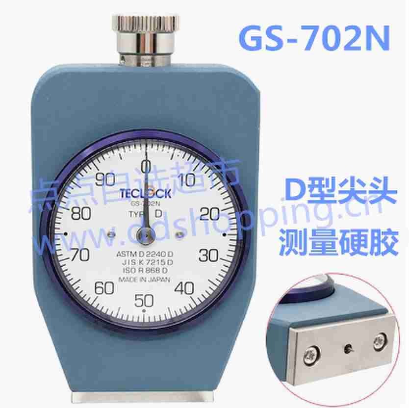 日本得乐TECLOCK硬度计 GS-702N 