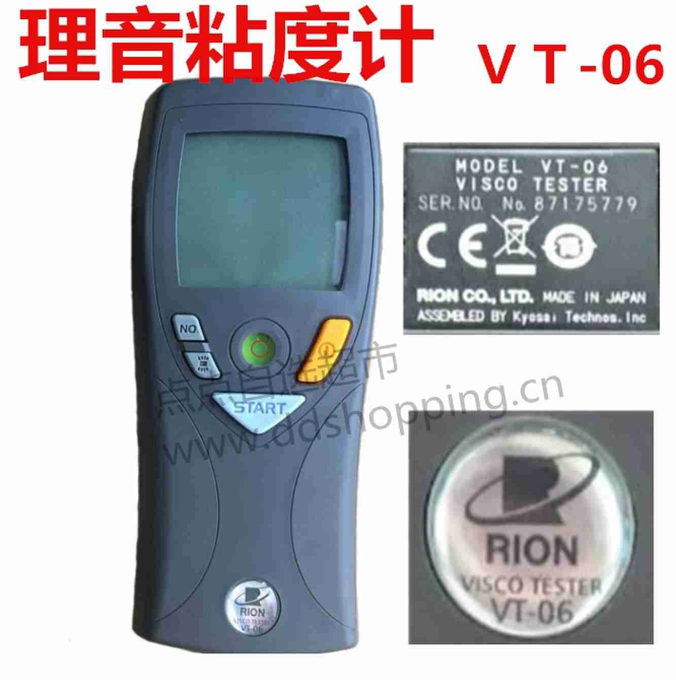 理音粘度计VT-06  油墨粘度计