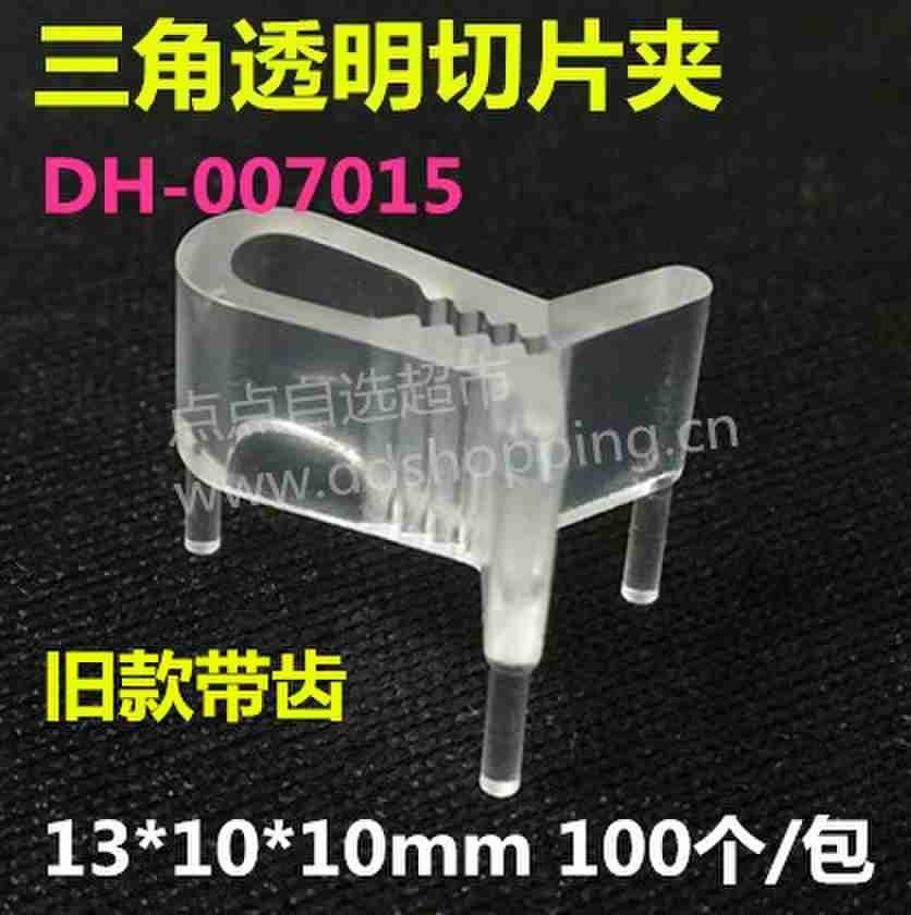 PET三角透明样品夹 金相切片夹