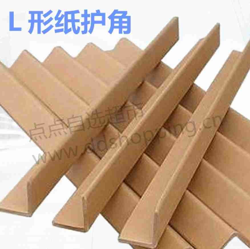Ｌ形纸护角 牛皮纸护角50*50*5