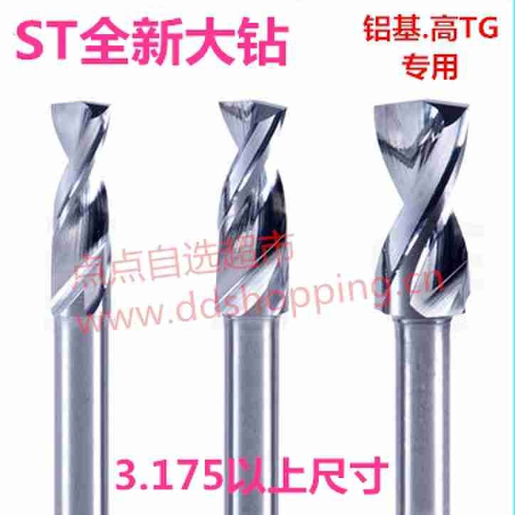 全新ST钻咀钻嘴钻针 大钻3.175以上/铝基.高TG专用